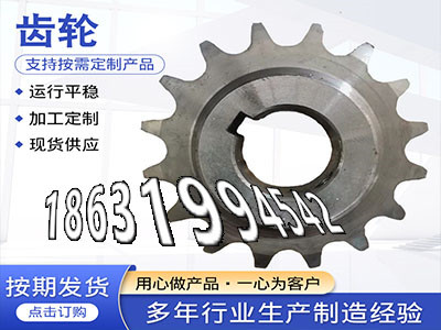 螺旋伞齿轮现货曲线齿轮优点1模数源头厂家弧齿大轮怎么选购齿圈材质如何人字齿轮那里有卖传动齿轮怎么处理链轮多少钱·？